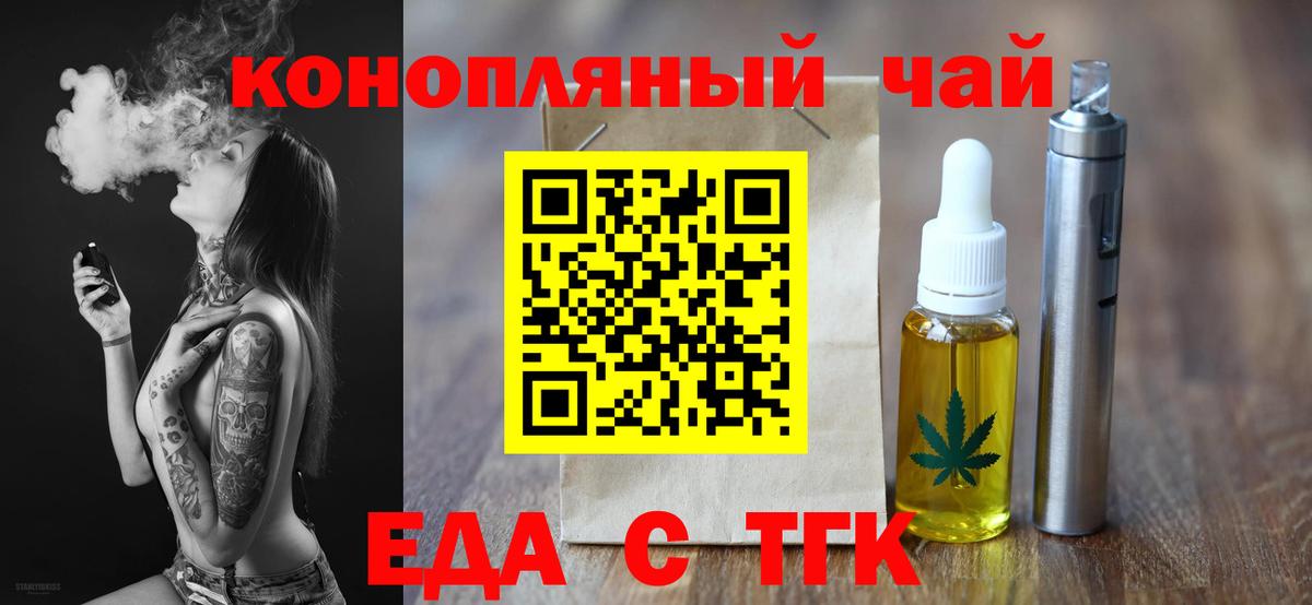 Буйнакск  Еда ТГК конопля  Вход с VPN 