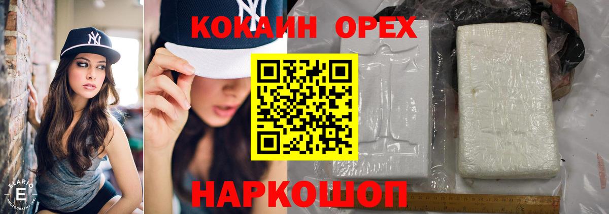 COCAIN Columbia Буйнакск