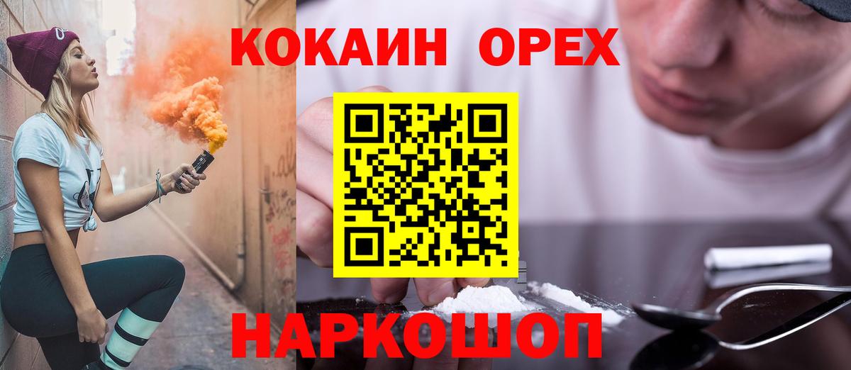 Буйнакск  Cocaine Эквадор  Вход с VPN  Кокаин Columbia 