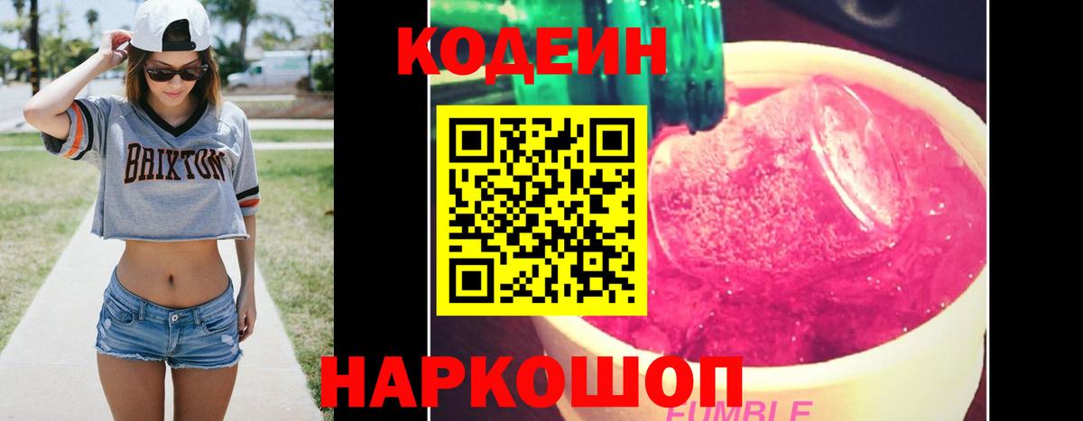 Codein напиток Lean (лин)  Вход с VPN  Кодеин напиток Lean (лин)  Буйнакск 