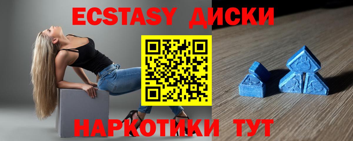 Экстази VHQ  купить   Буйнакск  Вход с VPN  Ecstasy 250 мг 