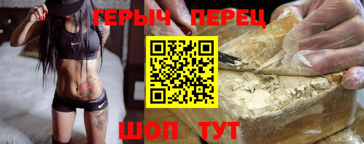 Героин  Вход с VPN  Буйнакск  ГЕРОИН хмурый 