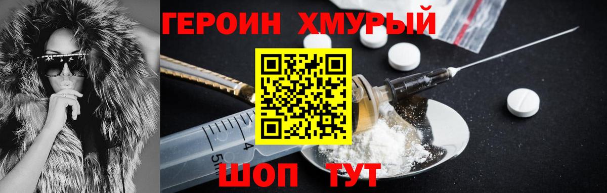 ГЕРОИН VHQ Буйнакск