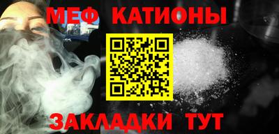 меф VHQ Канаш