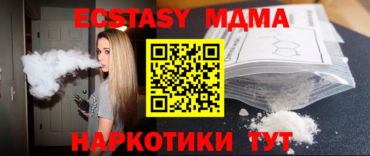 МДМА кристаллы  MDMA  Буйнакск  Вход с VPN 