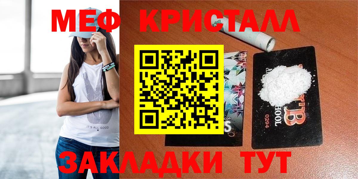 МЕФ мяу мяу  МЕФ  Буйнакск  Вход с VPN  МЕФ кристаллы 