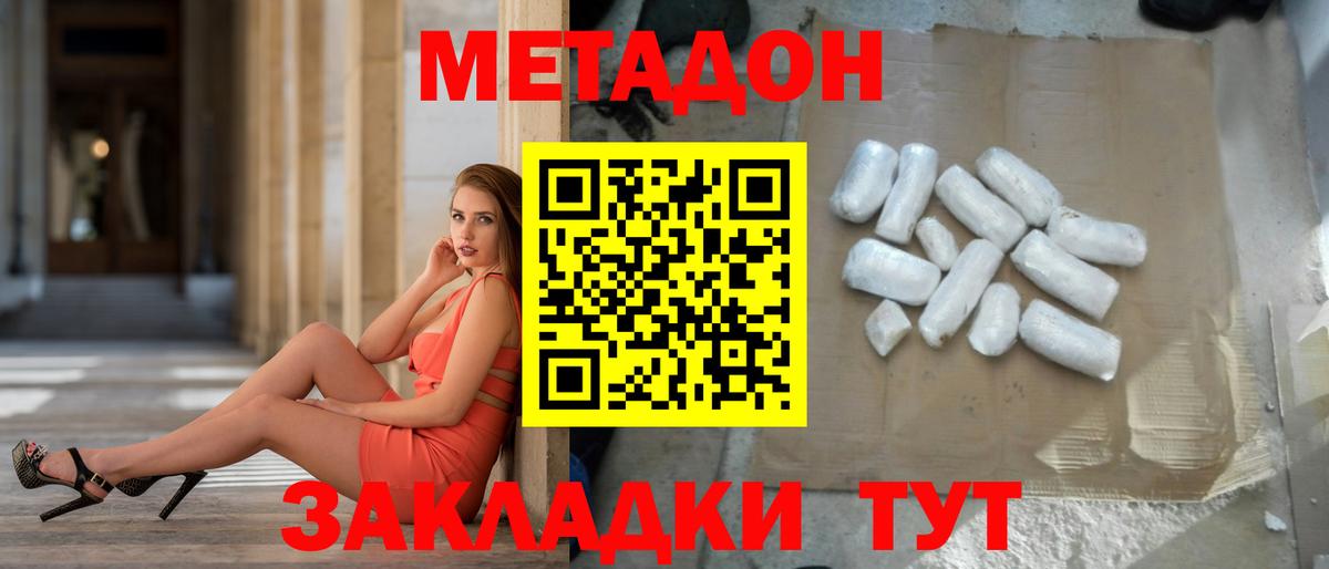 Буйнакск  hydra   МЕТАДОН мёд  Вход с VPN  МЕТАДОН VHQ 