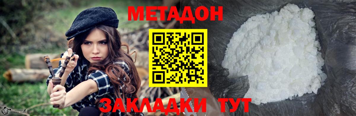 МЕТАДОН белоснежный Буйнакск