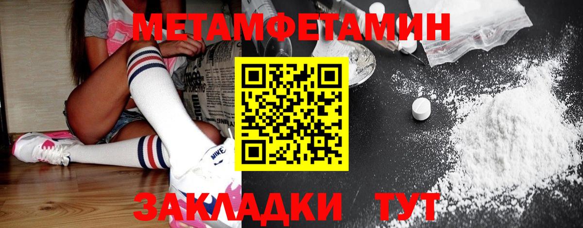 Буйнакск  Метамфетамин Декстрометамфетамин 99.9%  Вход с VPN 