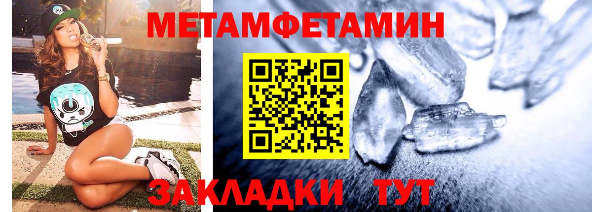 Метамфетамин витя Буйнакск