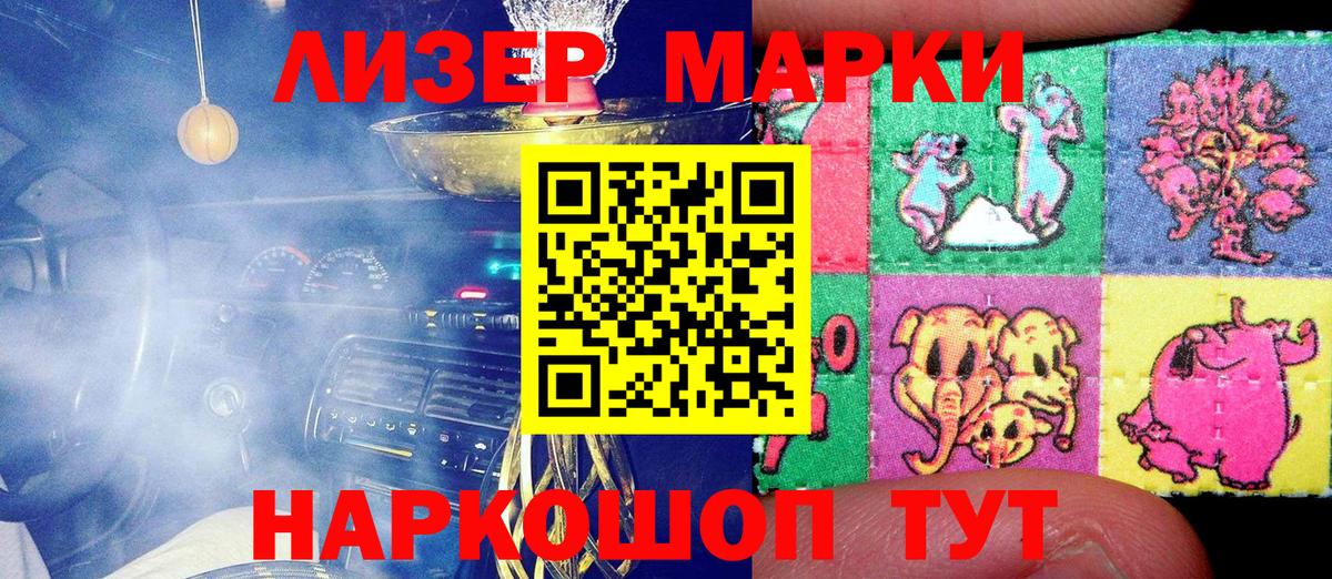 Наркотические марки 1,8мг Буйнакск