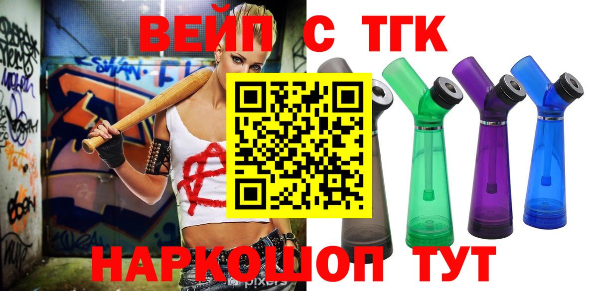 Дистиллят ТГК Wax  ТГК THC oil  Буйнакск  где можно купить наркотик  Вход с VPN 